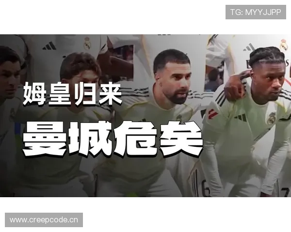 姆巴佩加盟后，皇马进攻体系混乱加剧，战术磨合问题逐步显现